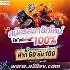 รวมเครดิตฟรี ไม่ต้องแชร์