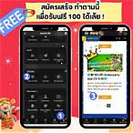 รวมเครดิตฟรีล่าสุด